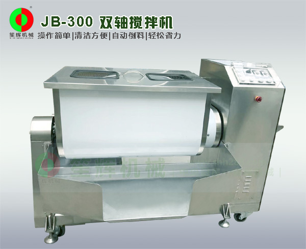 攪拌機/拌料機