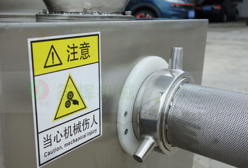 魚肉精濾機(jī)