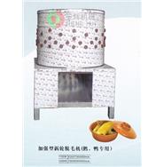 家禽脫毛機(jī)/加強(qiáng)型脫毛機(jī)（鵝鴨專(zhuān)用）TM-1100E/1500E