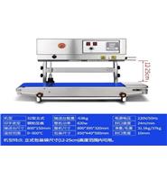 立式封口機(jī)FK-32