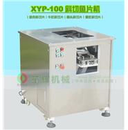 三文魚斜切片機(jī)/魚類斜切片機(jī)/叉燒肉斜切片機(jī) XYP-100(視頻)