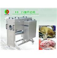 魚(yú)類(lèi)開(kāi)邊機(jī)/魚(yú)類(lèi)開(kāi)兩邊機(jī)KB-2S (視頻)